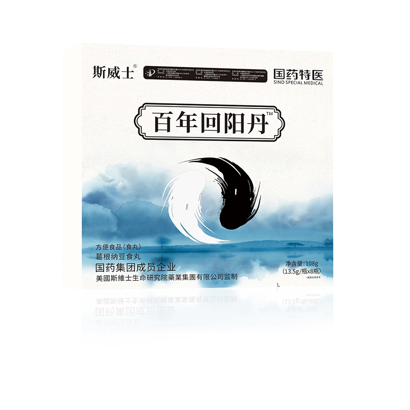 百年回阳丹.jpg