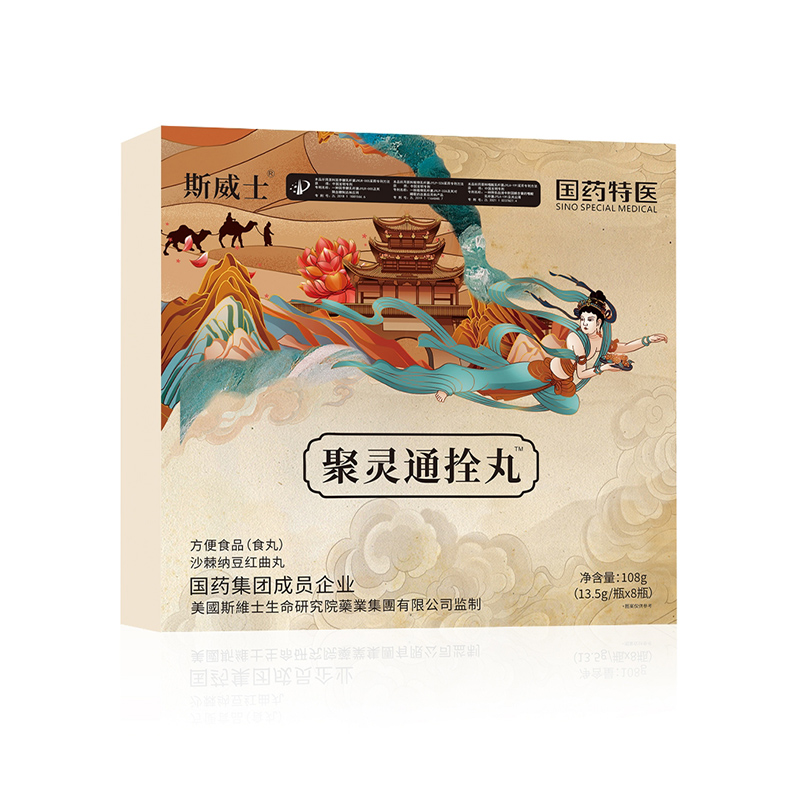 聚灵通拴丸.jpg