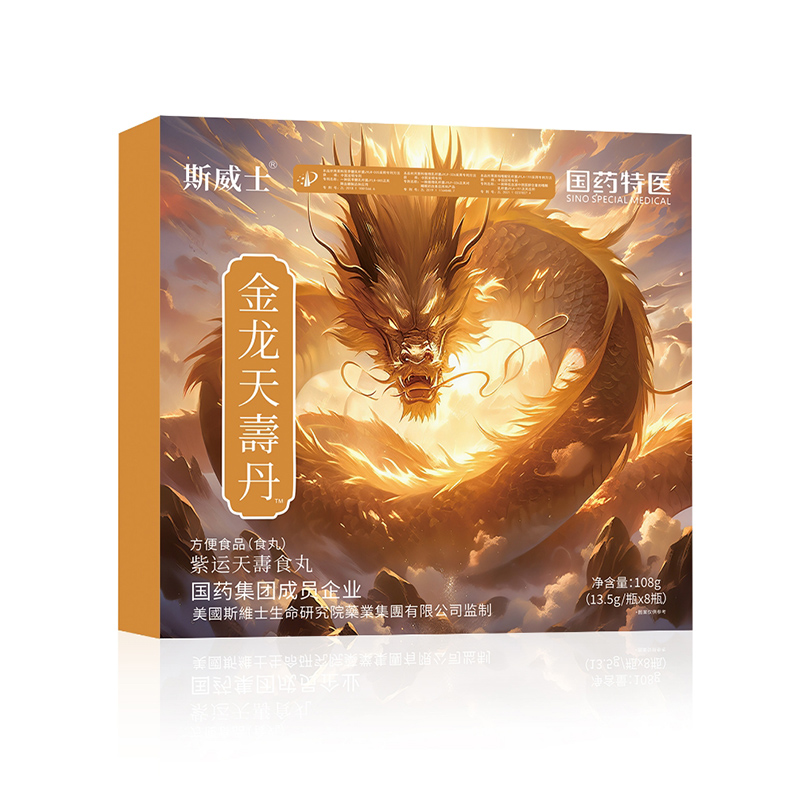 金龙天寿丹.jpg
