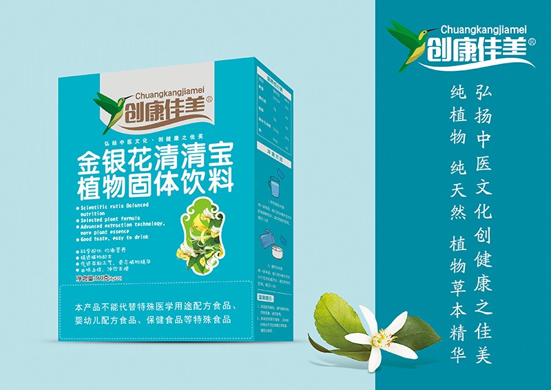 金银花清清宝盒装.jpg