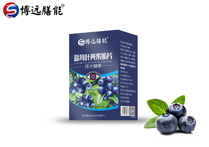 蓝莓叶黄素酯片.jpg