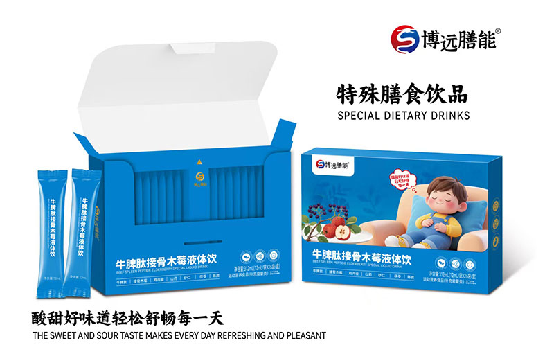 牛脾肽接骨木莓液体饮.jpg