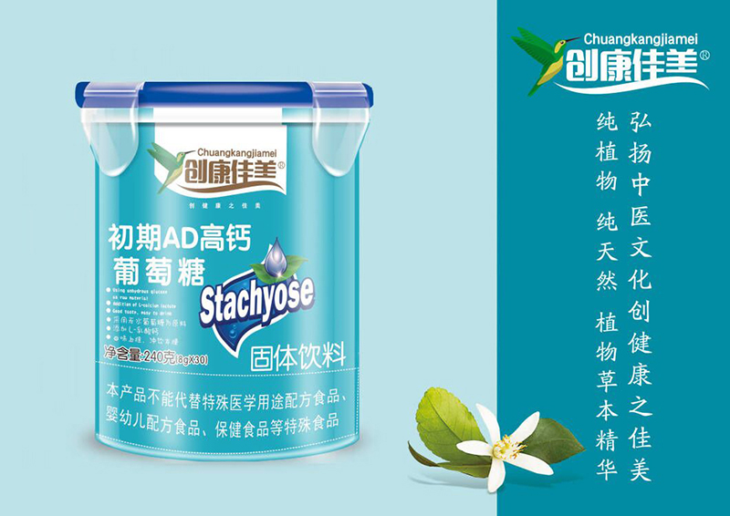 初期AD高钙葡萄糖 乐扣桶.jpg