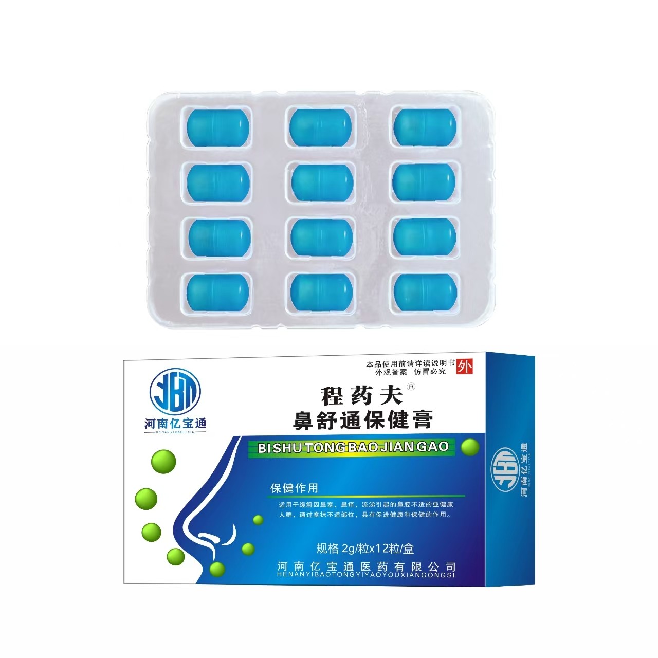 3鼻舒通保健膏2克.jpg