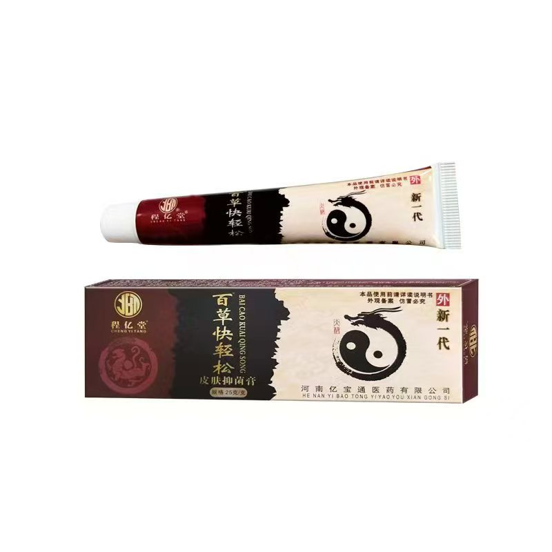 7百草快轻松皮肤抑菌膏25克.jpg