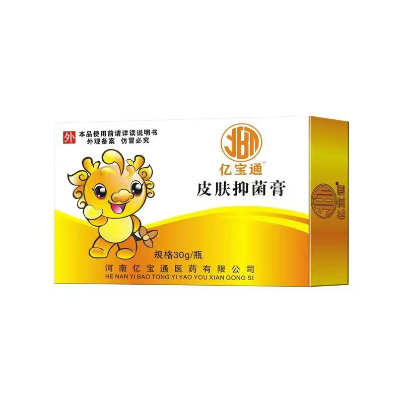 皮肤抑菌膏30g.jpg