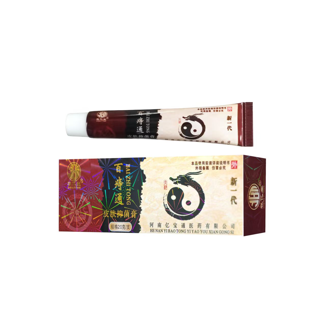 8百痔通皮肤抑菌膏20克.jpg