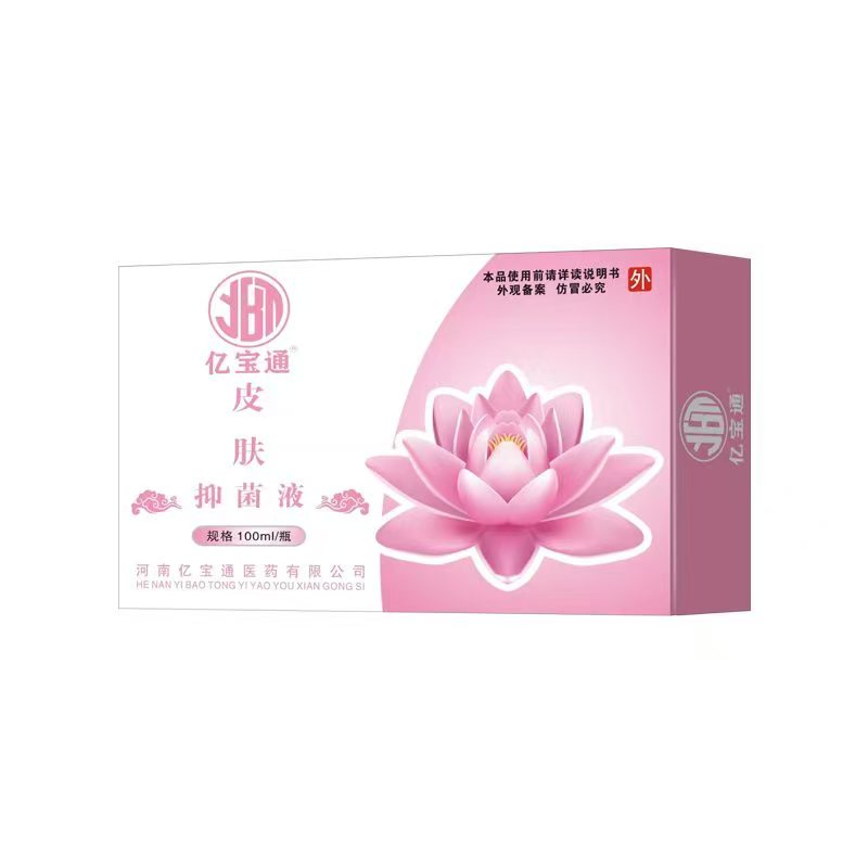 皮肤抑菌液100ml.jpg