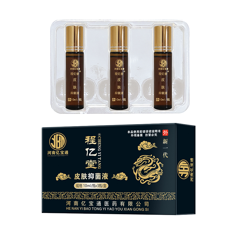 3皮肤抑菌液.jpg