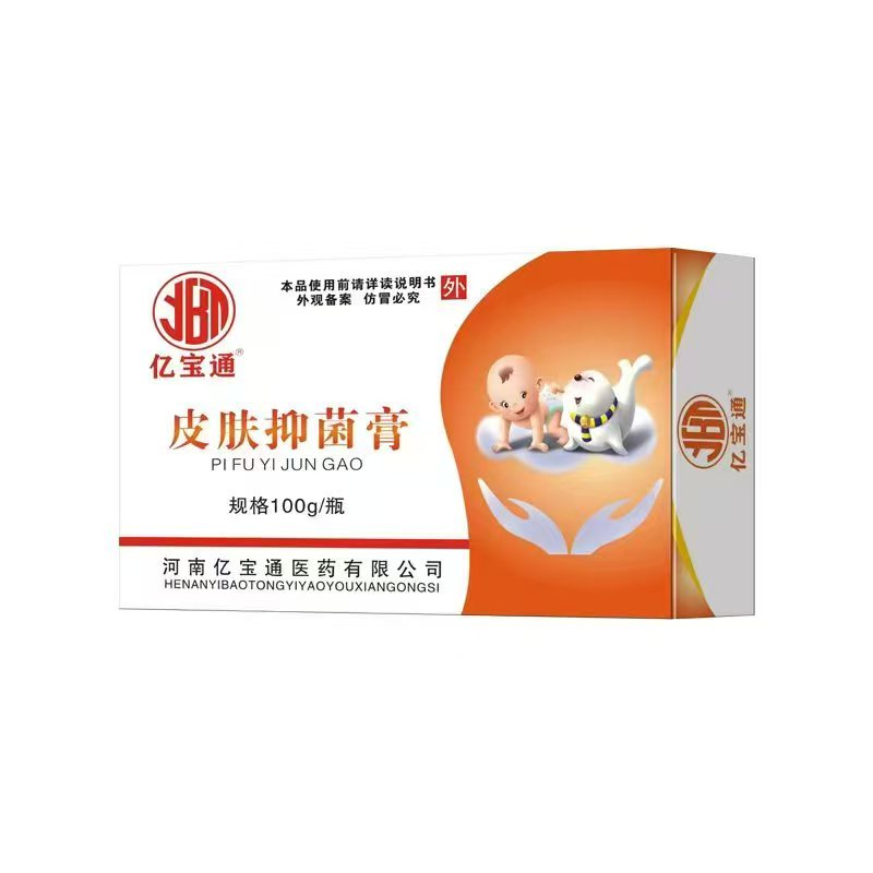 皮肤抑菌膏100g.jpg