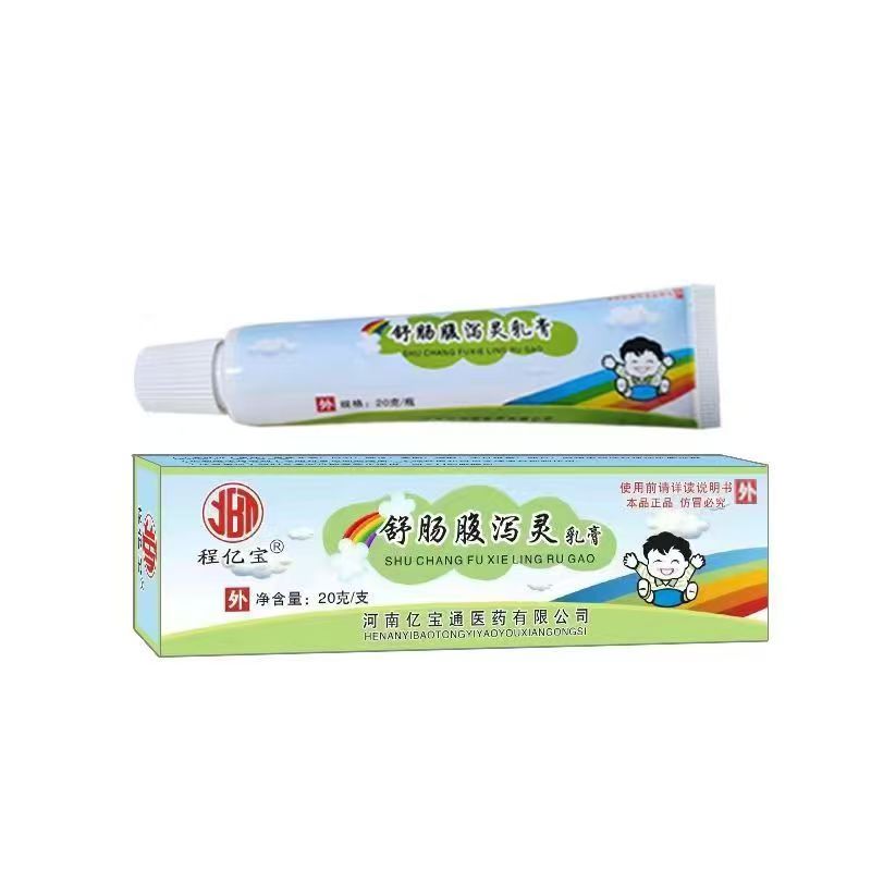 11舒肠腹泻灵乳膏20克.jpg