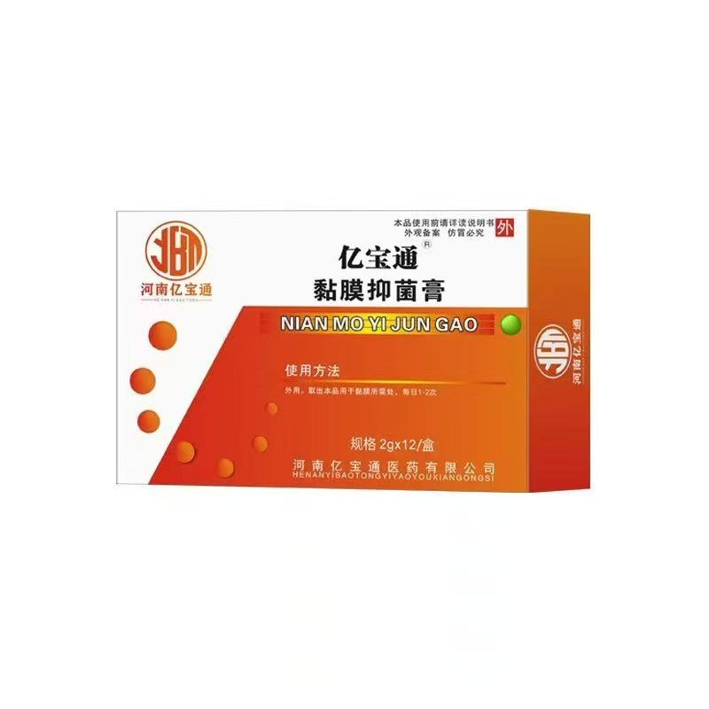 黏膜抑菌膏01.jpg