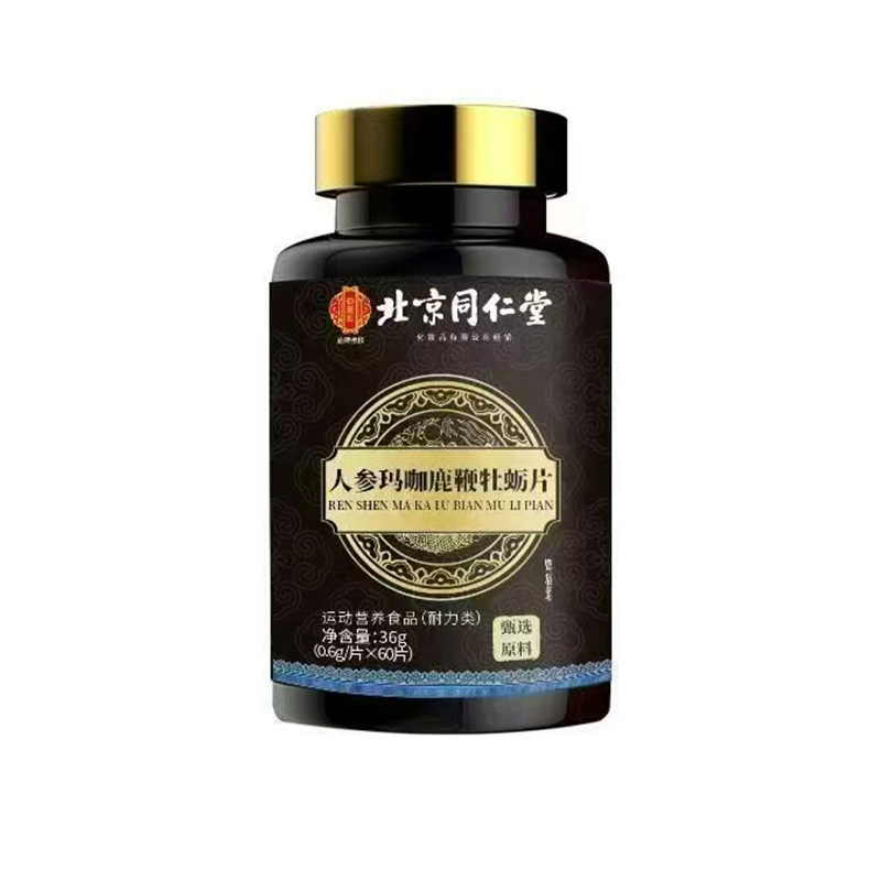 北京同仁堂人参玛咖鹿鞭牡蛎片.jpg