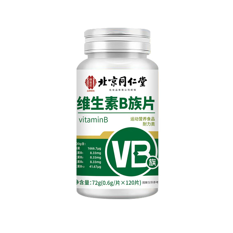 北京同仁堂维生素B族片.jpg