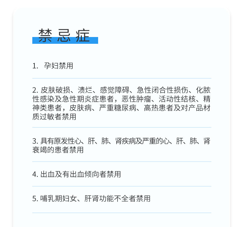 【医用远红外腹痛凝胶】-详情_08.jpg