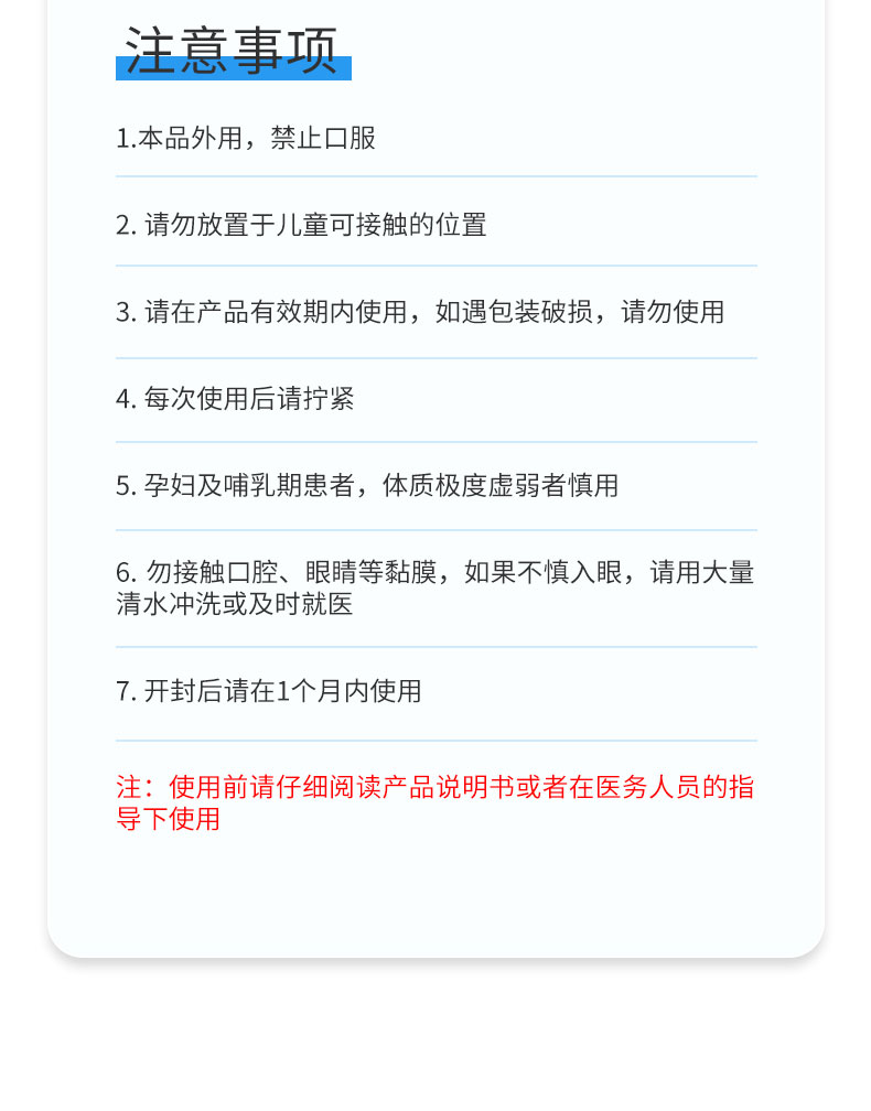 【医用远红外腹痛凝胶】-详情_09.jpg