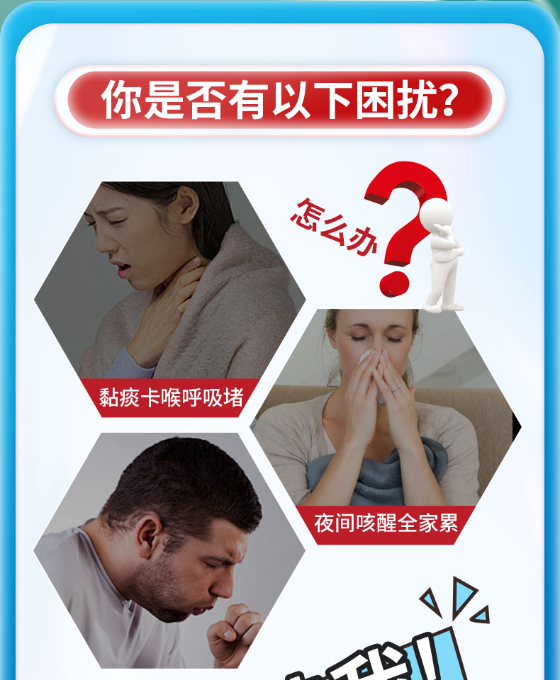 【医用远红外止咳凝胶】-详情_02.jpg