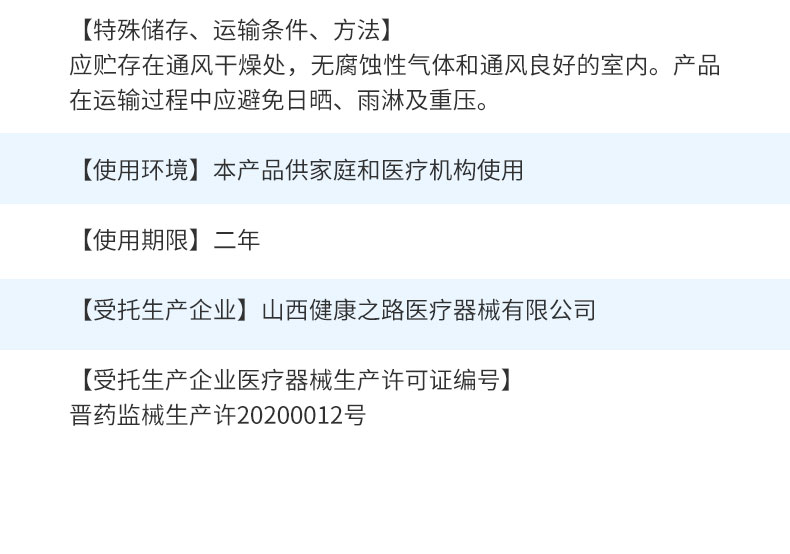 【医用远红外止咳凝胶】-详情_08.jpg