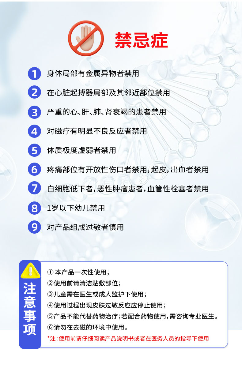 【医用穴位敷贴（乳腺）】-详情_09.jpg