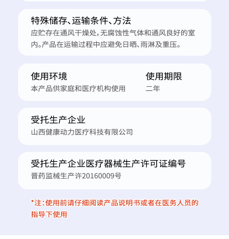 【医用穴位敷贴（乳腺）】-详情_06.jpg