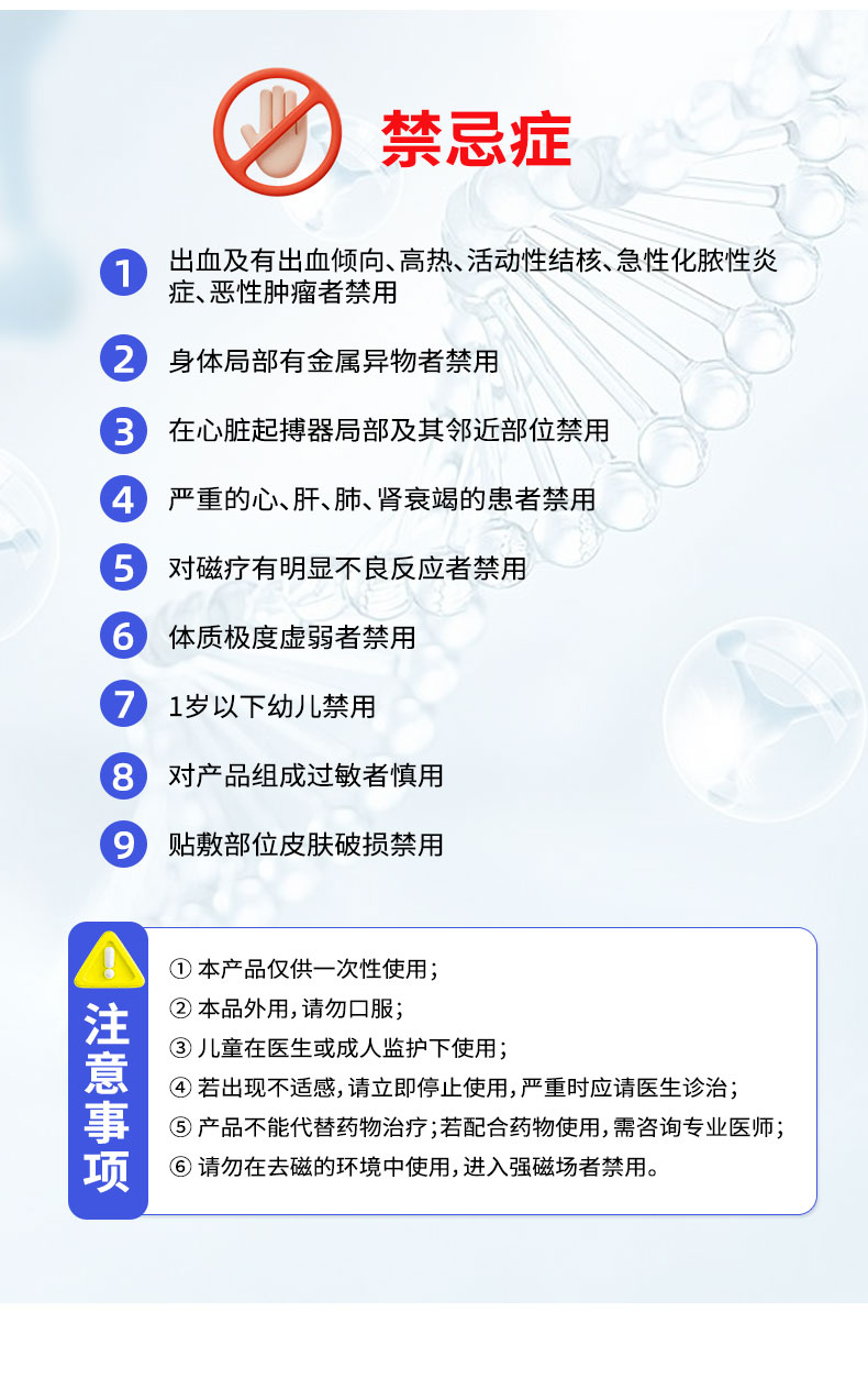 远红外小儿止咳贴-详情_11.jpg