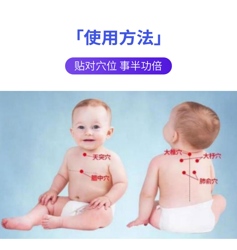 远红外小儿止咳贴-详情_09.jpg