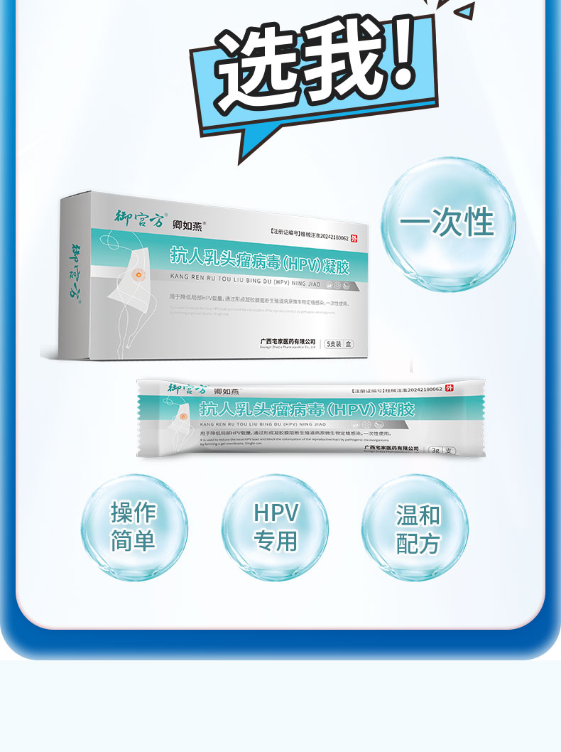 513【抗人乳头瘤病毒（HPV）凝胶】-详情_03.jpg