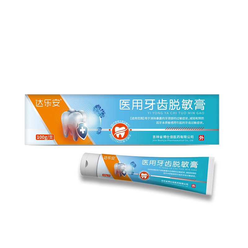 医用牙齿脱敏膏2.jpg