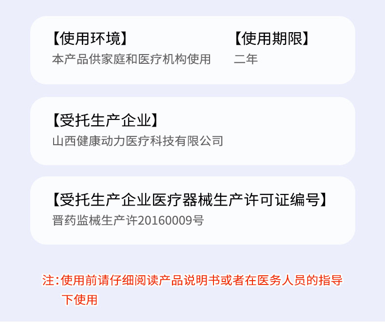 【小儿医用远红外磁疗贴】-详情_09.jpg