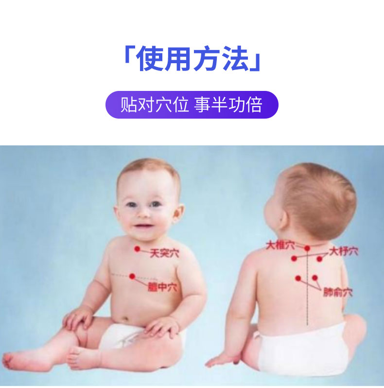 【小儿医用远红外磁疗贴】-详情_10.jpg