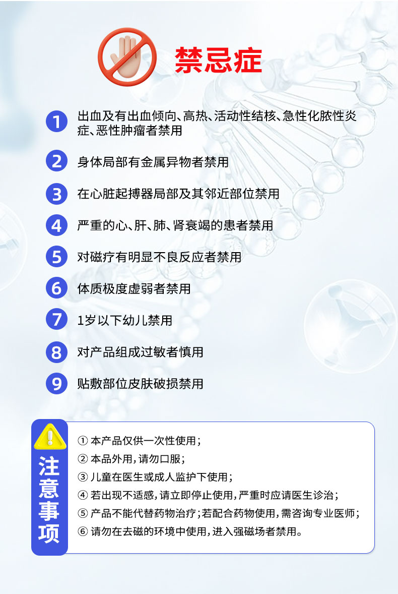【小儿医用远红外磁疗贴】-详情_12.jpg