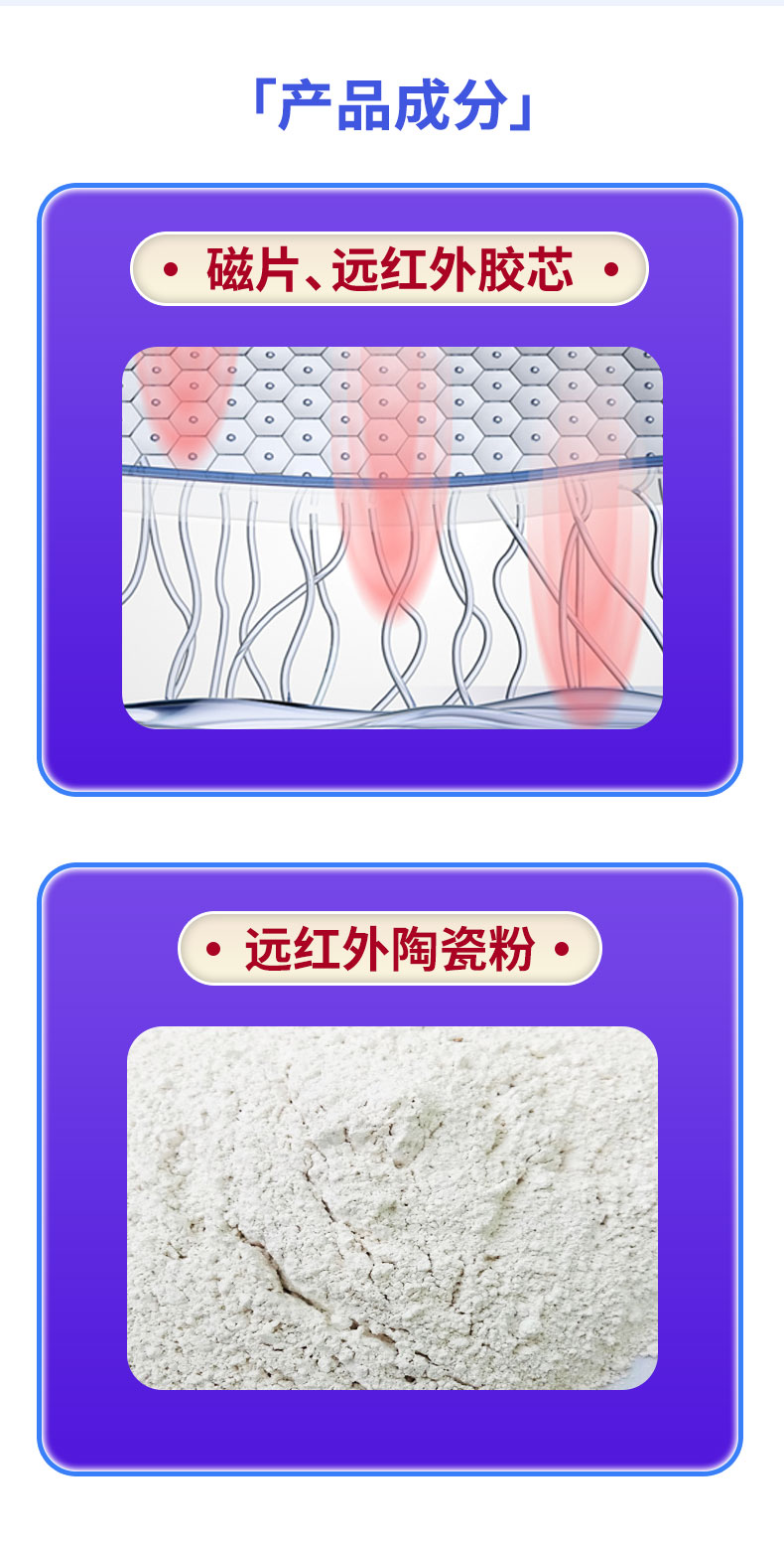【小儿医用远红外磁疗贴】-详情_05.jpg