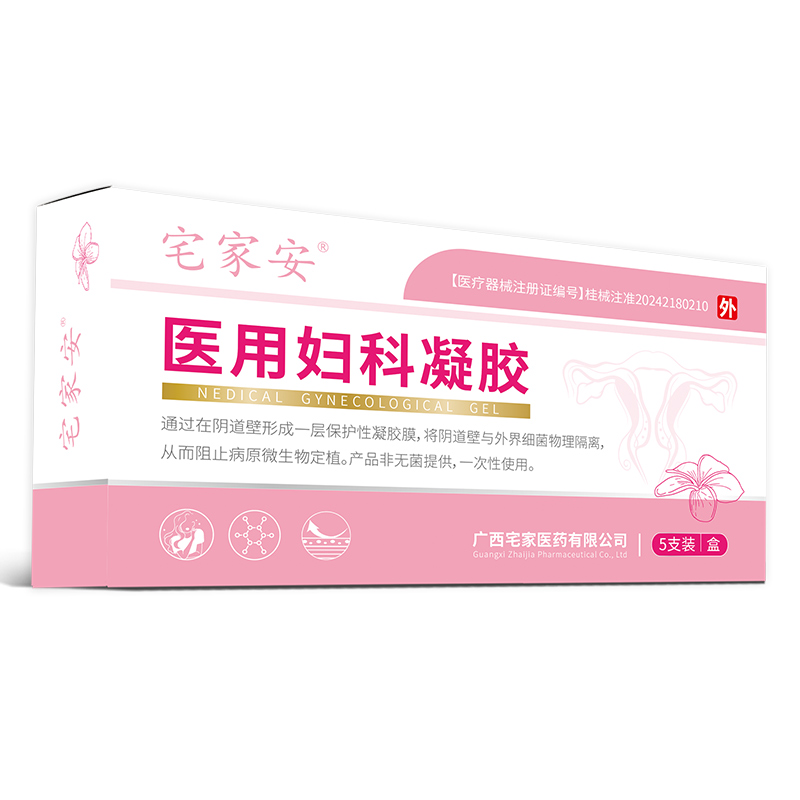 医用妇科凝胶1.jpg