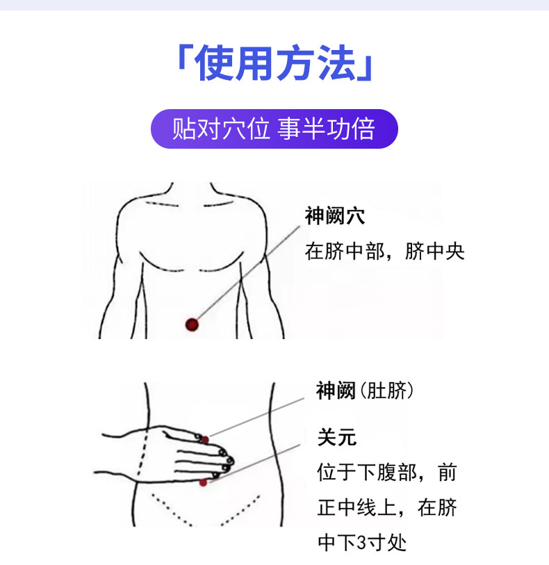 【医用小儿腹痛贴】-详情_07.jpg