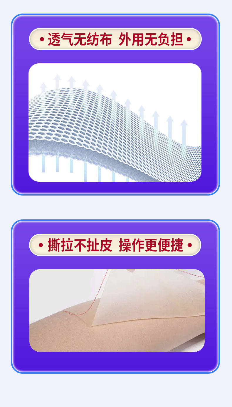 【医用小儿腹痛贴】-详情_03.jpg