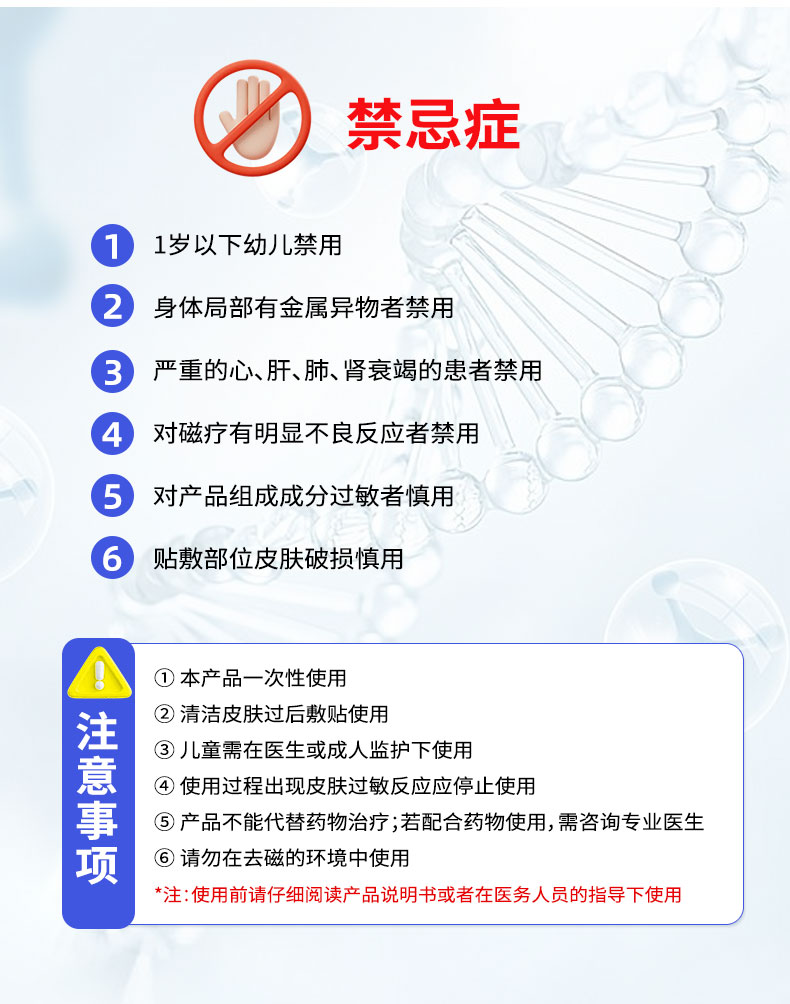 【医用小儿腹痛贴】-详情_09.jpg
