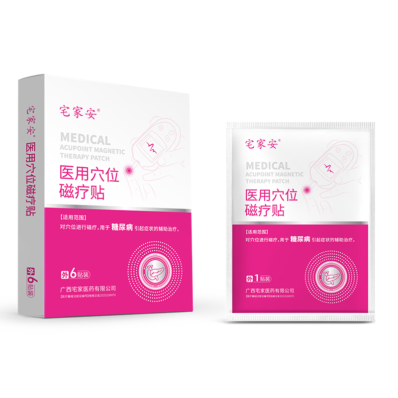 医用穴位磁疗贴（降糖）-(1).jpg