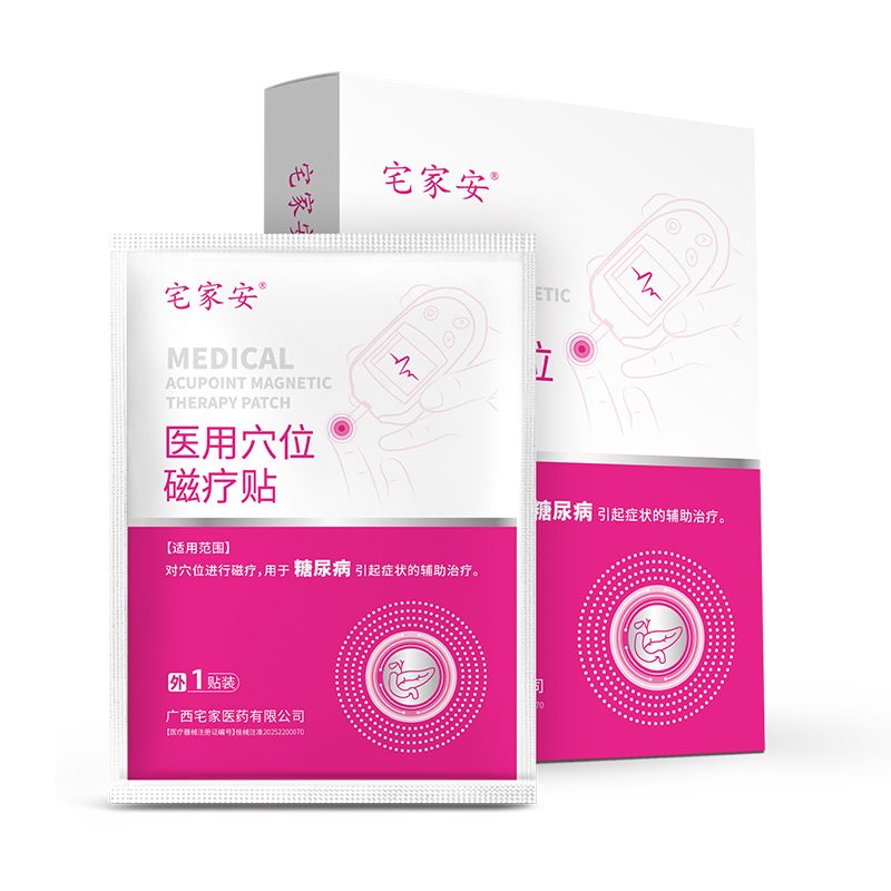 医用穴位磁疗贴（降糖）-(4).jpg