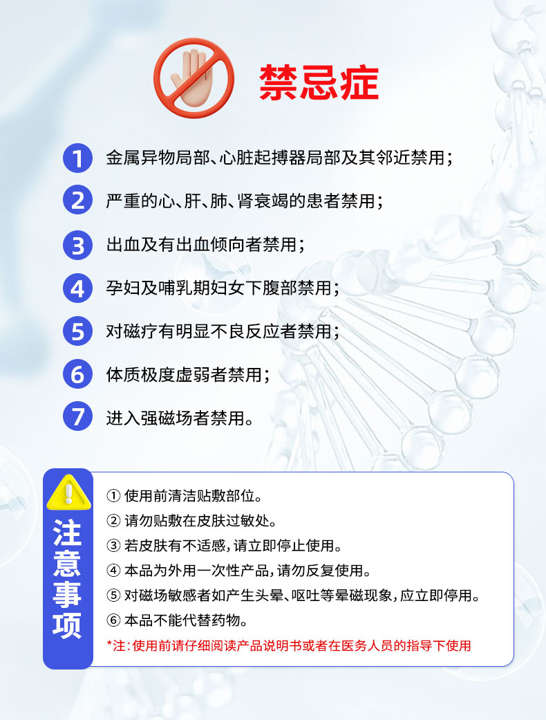 【医用穴位磁疗贴（减肥）】-详情_09.jpg