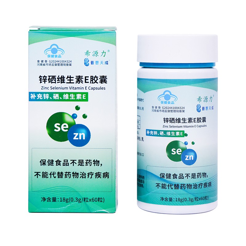 普惠天成®锌硒维生素E片.jpg