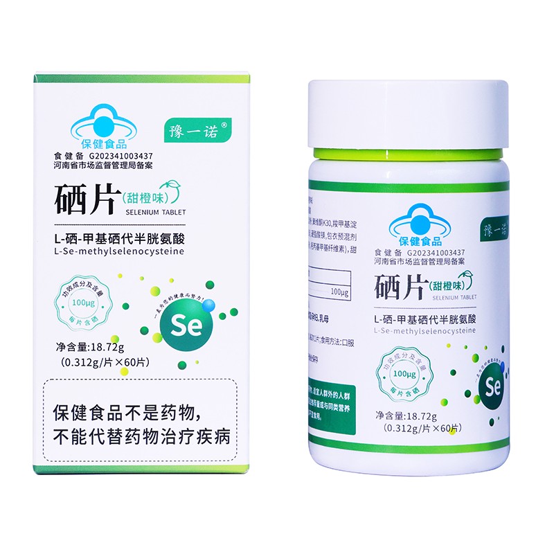 豫一诺®硒片（甜橙味）.jpg