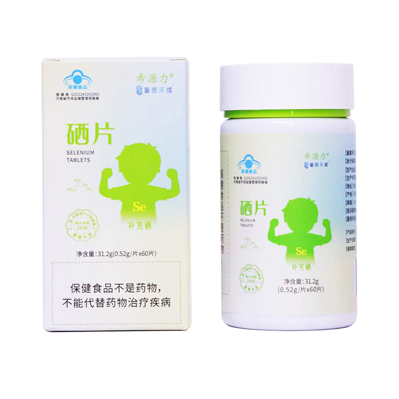 普惠天成®硒片（4-17岁）.jpg