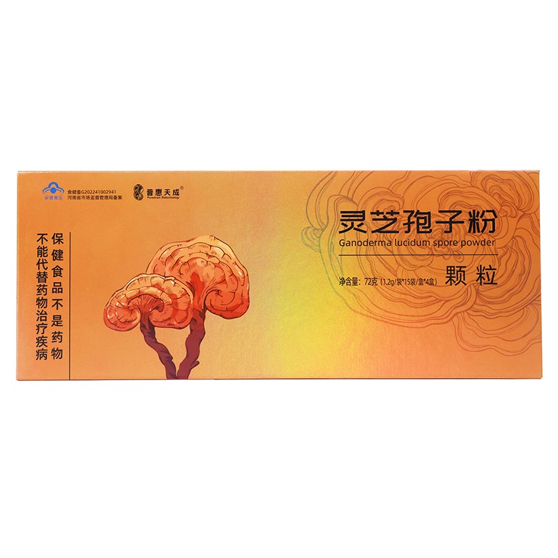 普惠天成®灵芝孢子粉颗粒.jpg
