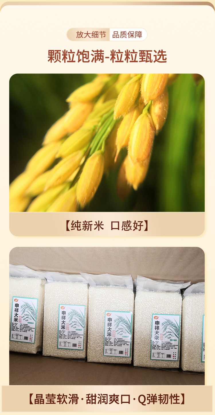 申祥大米500g真空装04.jpg