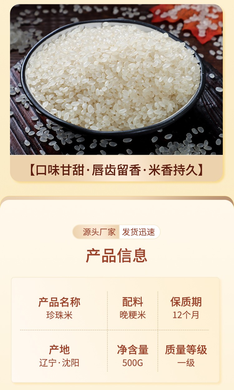 申祥大米500g真空装05.jpg