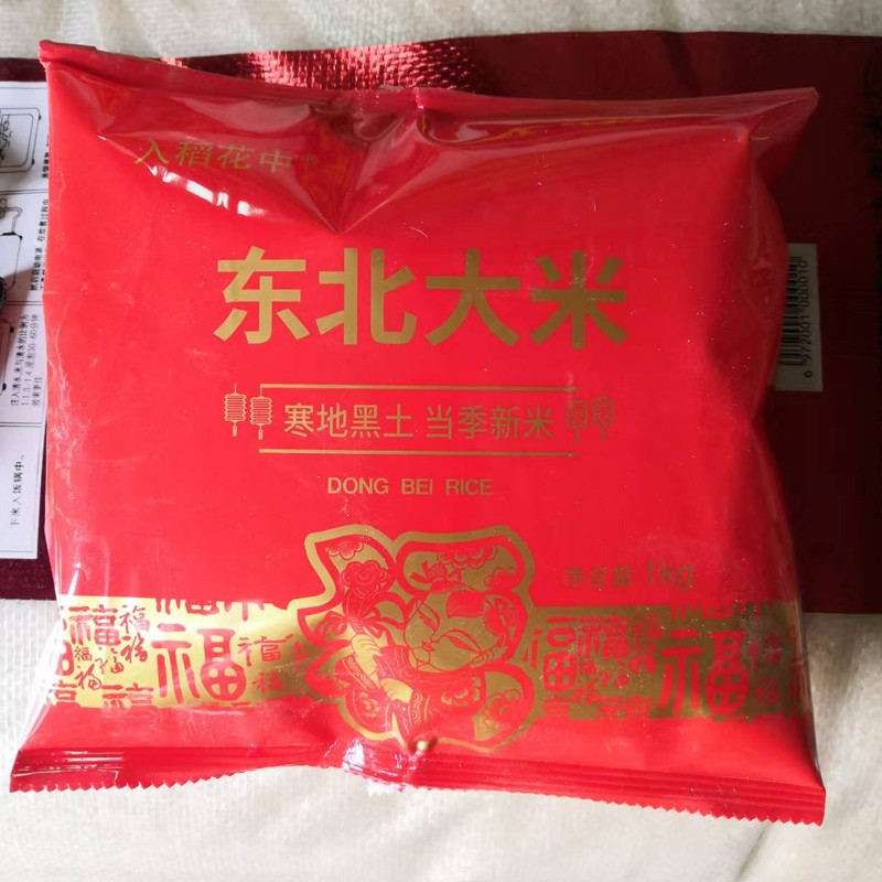 东北大米1kg真空装.jpg