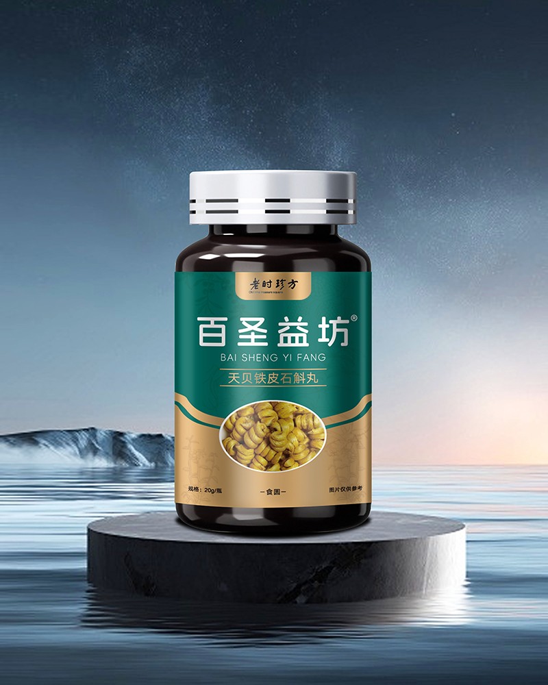 百圣益坊天贝铁皮石斛丸.jpg
