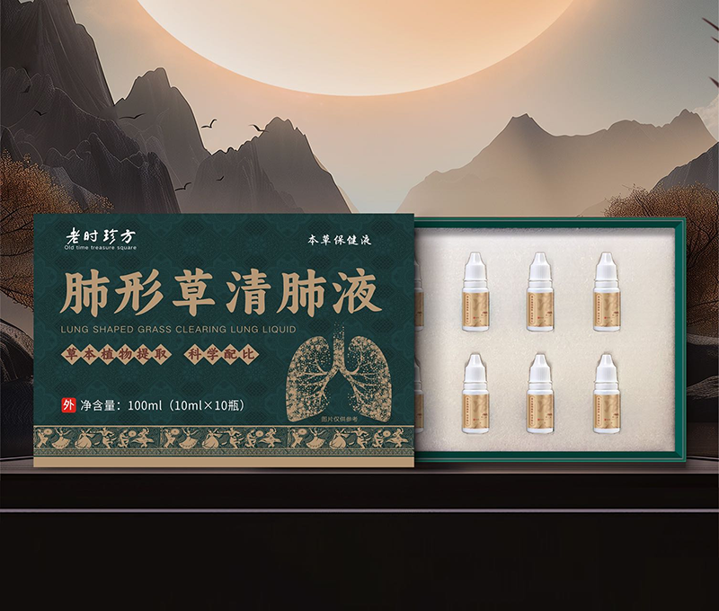 肺形草清肺液 - 副本.png