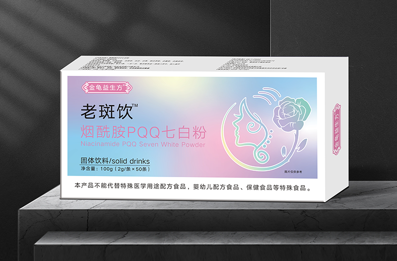 老斑饮烟酰胺PQQ七白粉 - 副本.png