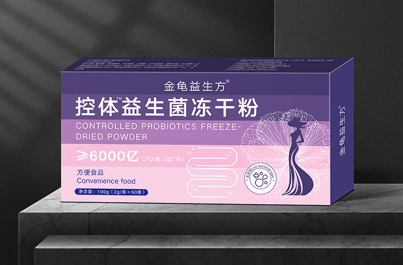 控体益生菌冻干粉 - 副本.png